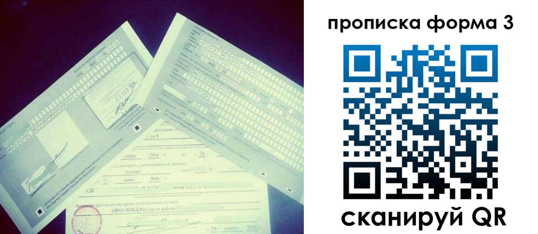 временная регистрация адрес в Лагани