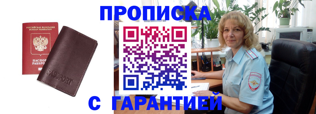 пропишу в квартире в Лагани