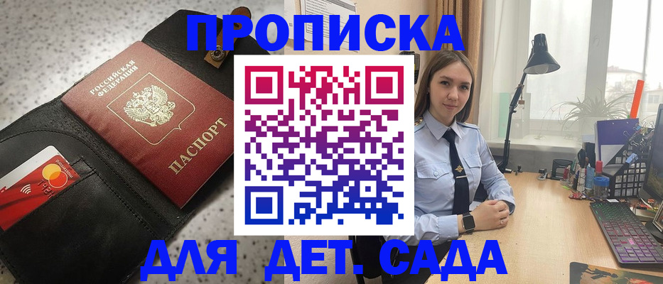 временная регистрация недорого в Лагани