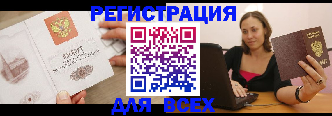 временная регистрация собственник в Лагани