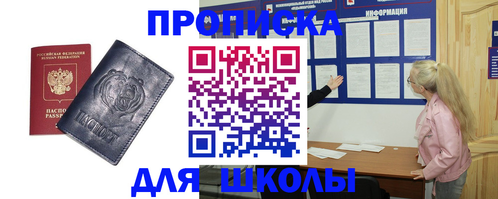 прописка 2025 в Лагани