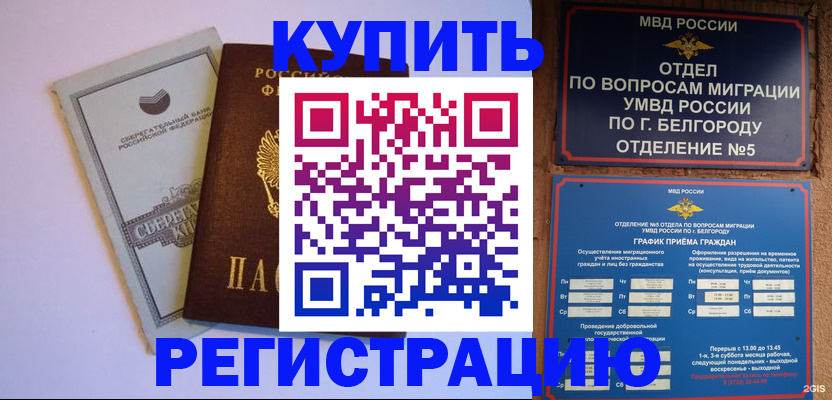 прописка гарантия в Лагани