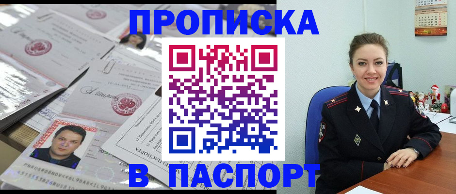 временная регистрация 2025 в Лагани