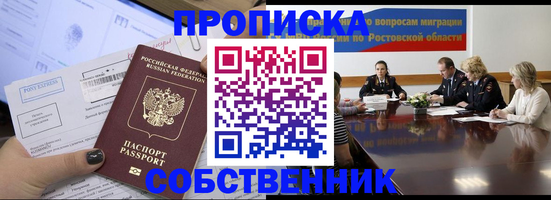 временная регистрация для всех в Лагани